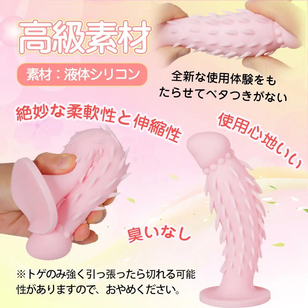 TaRiss's ねこちゃん アナルプラグ アナル開発 トゲ付き 台座あり シリコン 桜色 3.5cmx14.5cm - TaRiss's