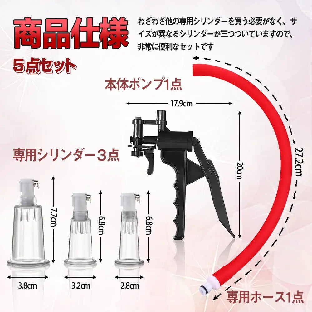 TaRiss's 乳首吸引ポンプ クリポンプ 乳首吸引 クリ刺激 三つのシリンダー 多種用途 シリコン ABS - TaRiss's