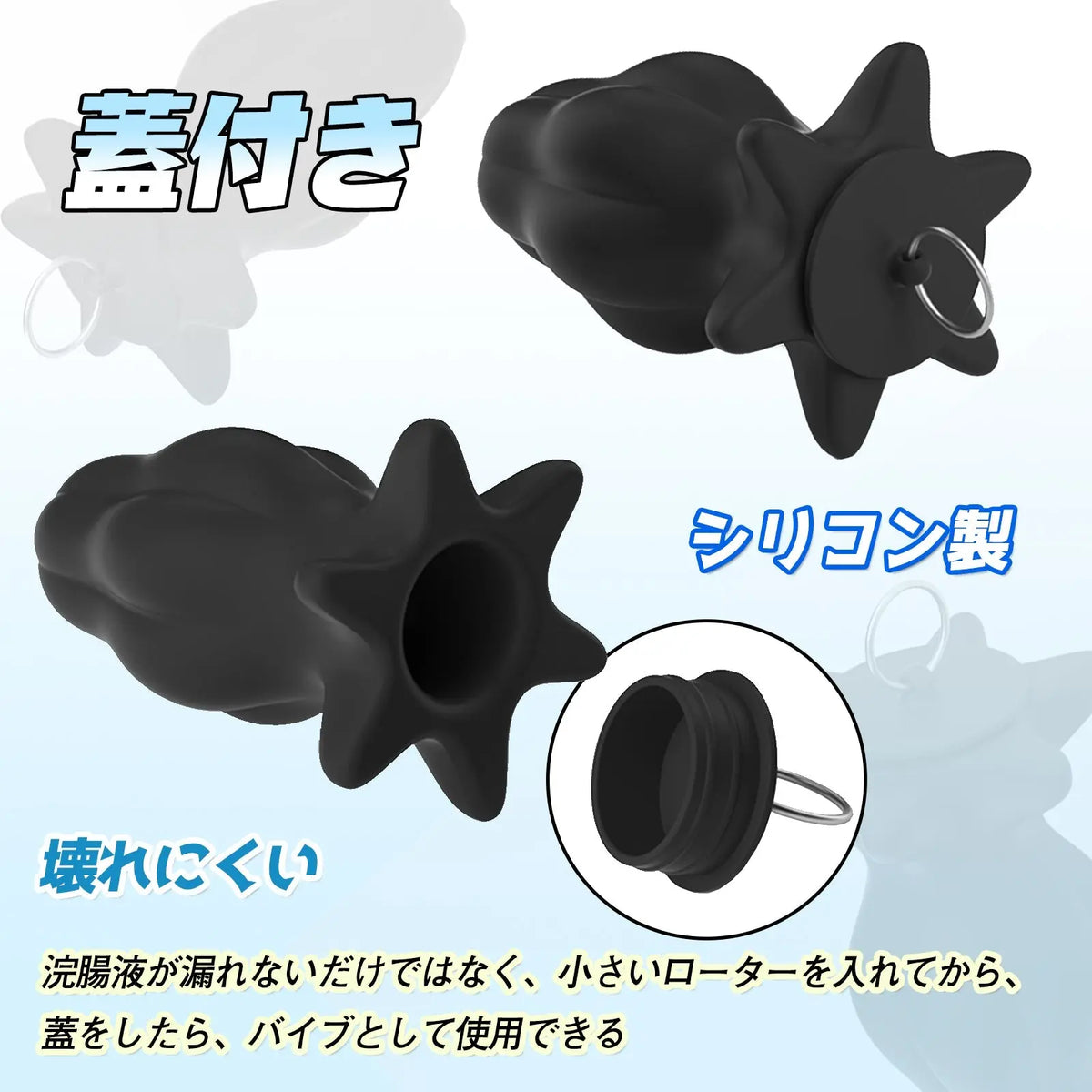 TaRiss's レンブ 貫通式アナルプラグ 浣腸用可 蓋付き 多種用途 シリコン ブラック - TaRiss's