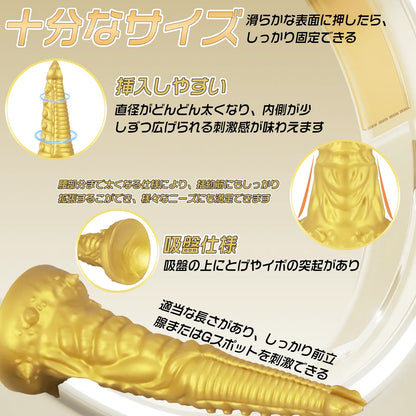 TaRiss's アナルプラグ イボ付き ネジ山形 アナル拡張 アナル開発 吸盤付き 液体シリコン - TaRiss's