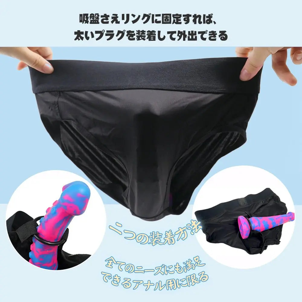 TaRiss's アナルプラグ固定用パンツ ペニスバンド アナルプラグ固定用 外出用 装着形 三つのリング付き 多種用途 ポリエステル ブラック - TaRiss's