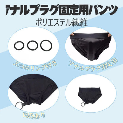 TaRiss's アナルプラグ固定用パンツ ペニスバンド アナルプラグ固定用 外出用 装着形 三つのリング付き 多種用途 ポリエステル ブラック - TaRiss's