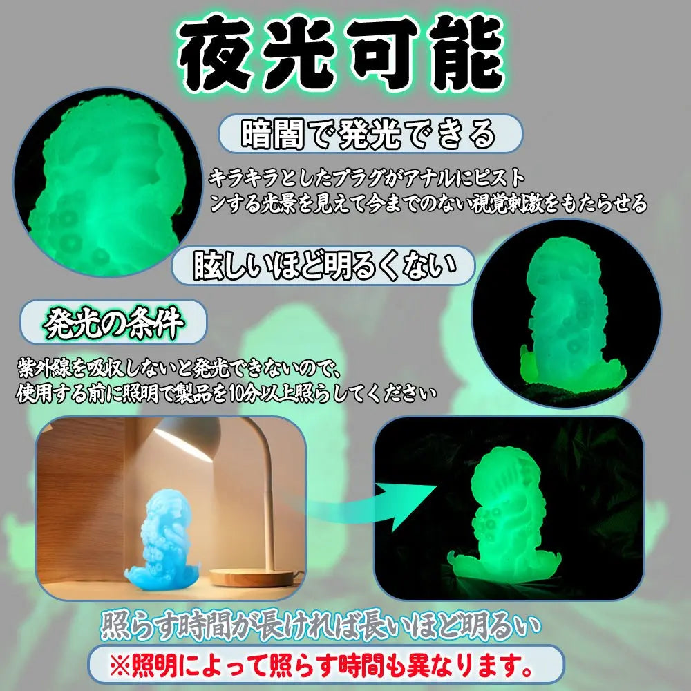 TaRiss's アナルプラグ アナル開発 タコ形 凹凸付き アンカー形台座 夜光可能 シリコン 水色 ホワイト - TaRiss's