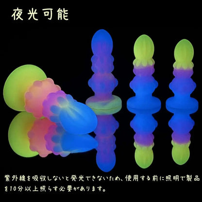 TaRiss's サボテン アナルビーズ アナルプラグ イボ付き 吸盤あり 夜光可能 シリコン ピンク ブルー パープル イエロー - TaRiss's