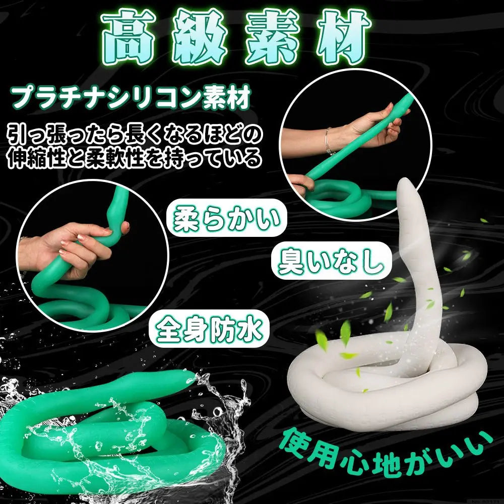 TaRiss's しゃおちん アナルプラグ 全長は120cm へびの形 目盛り付き 台座あり プラチナシリコン - TaRiss's