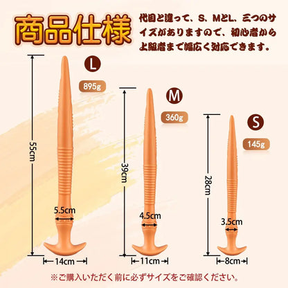 TaRiss's うなぎ2代目 アナルプラグ アナル開発 Gスポット刺激 非貫通式 凹凸あり アンカー形台座 シリコン - TaRiss's