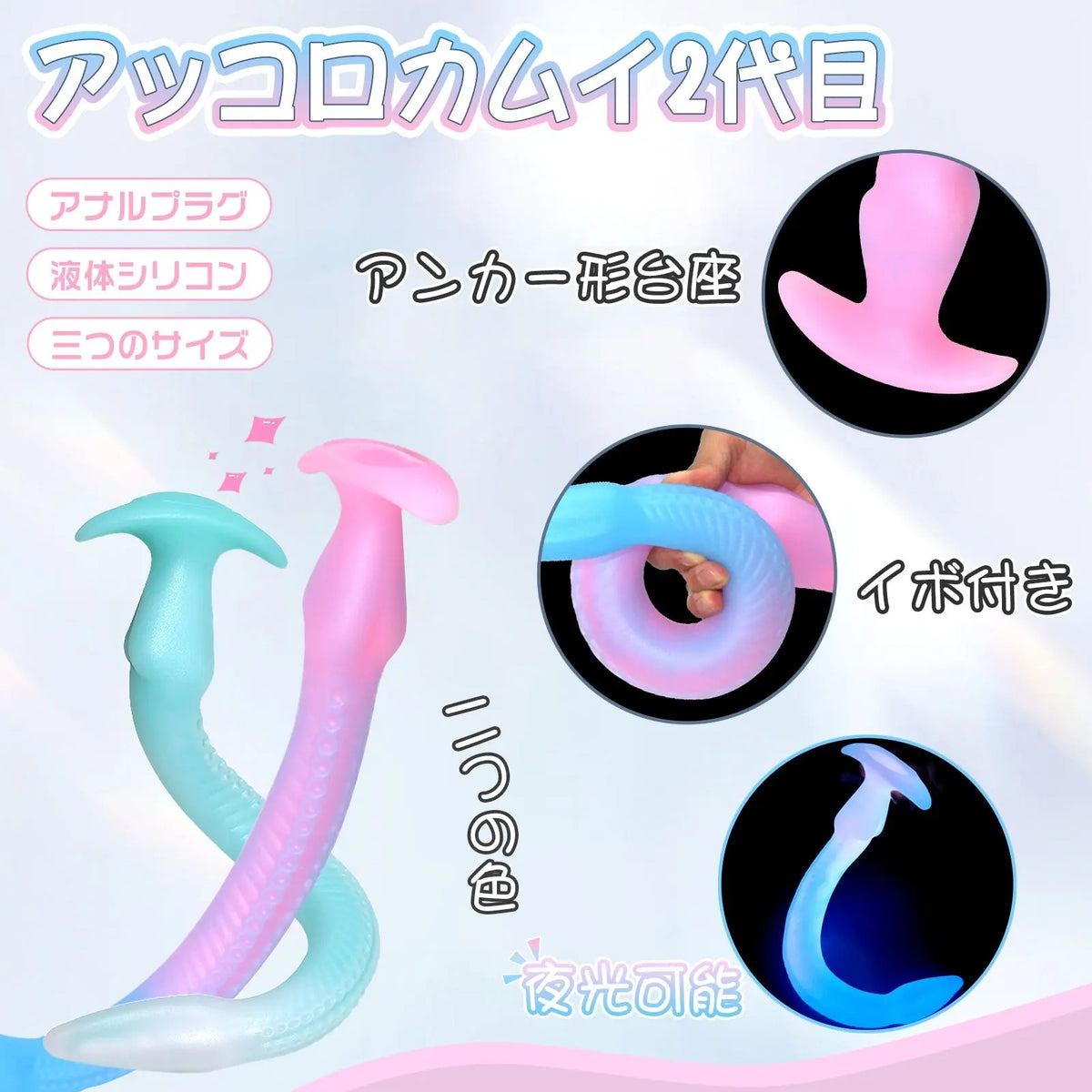 TaRiss's アッコロカムイ2代目 アナルプラグ アンカー形台座 シリコン - TaRiss's