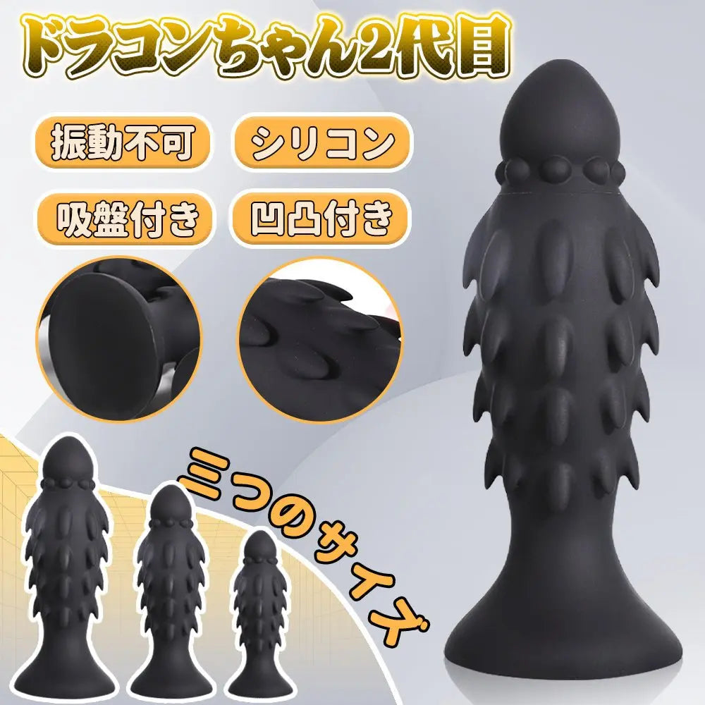 TaRiss's ドラコンちゃん2代目 アナルプラグ ローターなし 振動不可 吸盤付き - TaRiss's