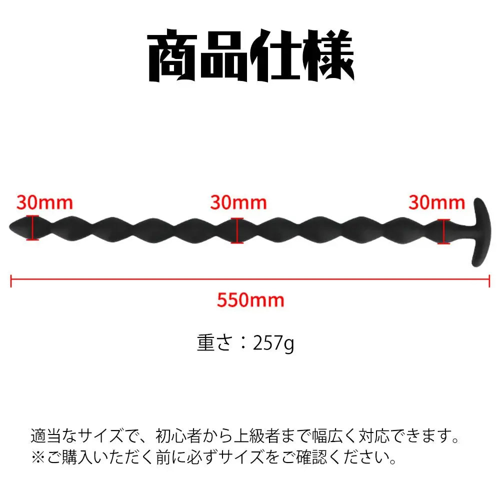 TaRiss'sアナルビーズ アナルプラグ 11ビーズ 楕円形 アンカー形台座 シリコン ブラック 30mmx550mm - TaRiss's