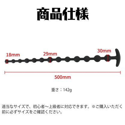 TaRiss'sアナルビーズ アナルプラグ 13連ビーズ 玉形 アンカー形台座 シリコン ブラック 30mmx500mm - TaRiss's