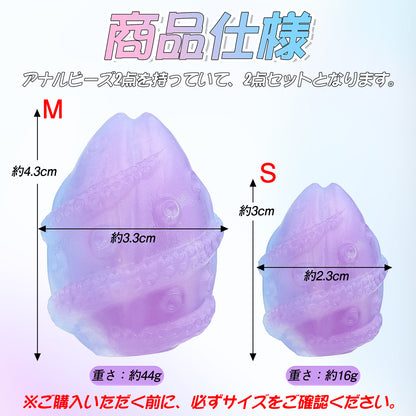 TaRiss's 2点セット アナルピーズ タコの触手 凹凸あり 液体シリコン