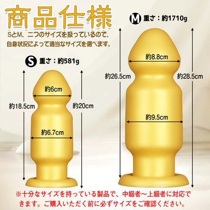 TaRiss's アナルプラグ 凹凸なし 円柱形 吸盤付き 液体シリコン ゴールド