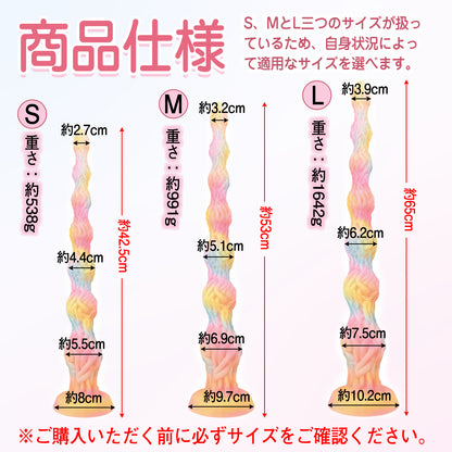 TaRiss's ツルクサ アナルプラグ 夜光可能 7ビーズ 凹凸あり 吸盤付き 液体シリコン 混色