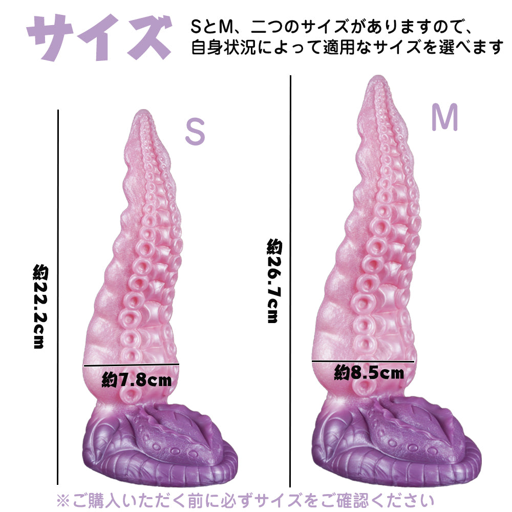 Maparon章鱼触手肛门插头肛门肛门扩展肛门发育液和可吸收液硅