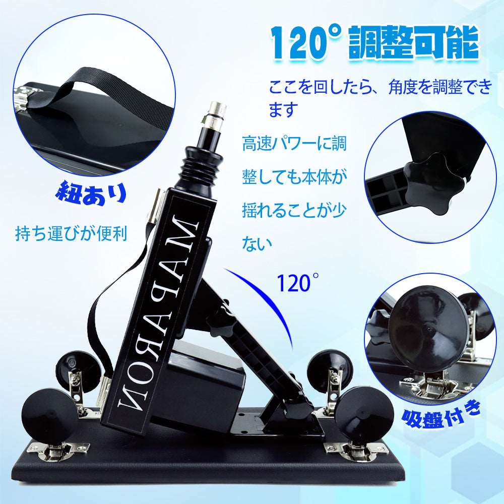 MAPARON 120Maxl300sⅡ 4点セット電動ピストン機 セックスマシーン 電動マシーン - TaRiss's