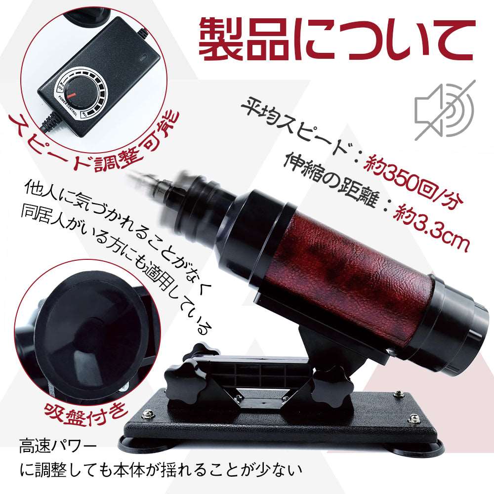 MAPARON 120Maxl315s 8点セット 電動マシーン 電動ピストン機 四つのアタッチメント付き 延長棒2点 3XLR式 - TaRiss's