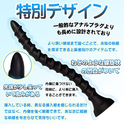 MAPARON アナルプラグ 超長い 吸盤付き 螺旋状の凹凸 液体シリコン 三つのサイズ - TaRiss's