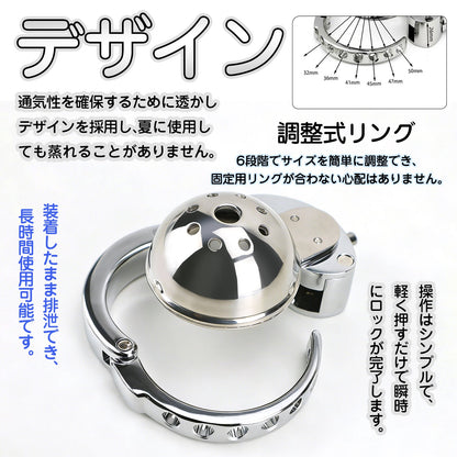 MAPARON 貞操帯 貞操具 ステンレス製 調節可能 鍵付き 男性用 - TaRiss's