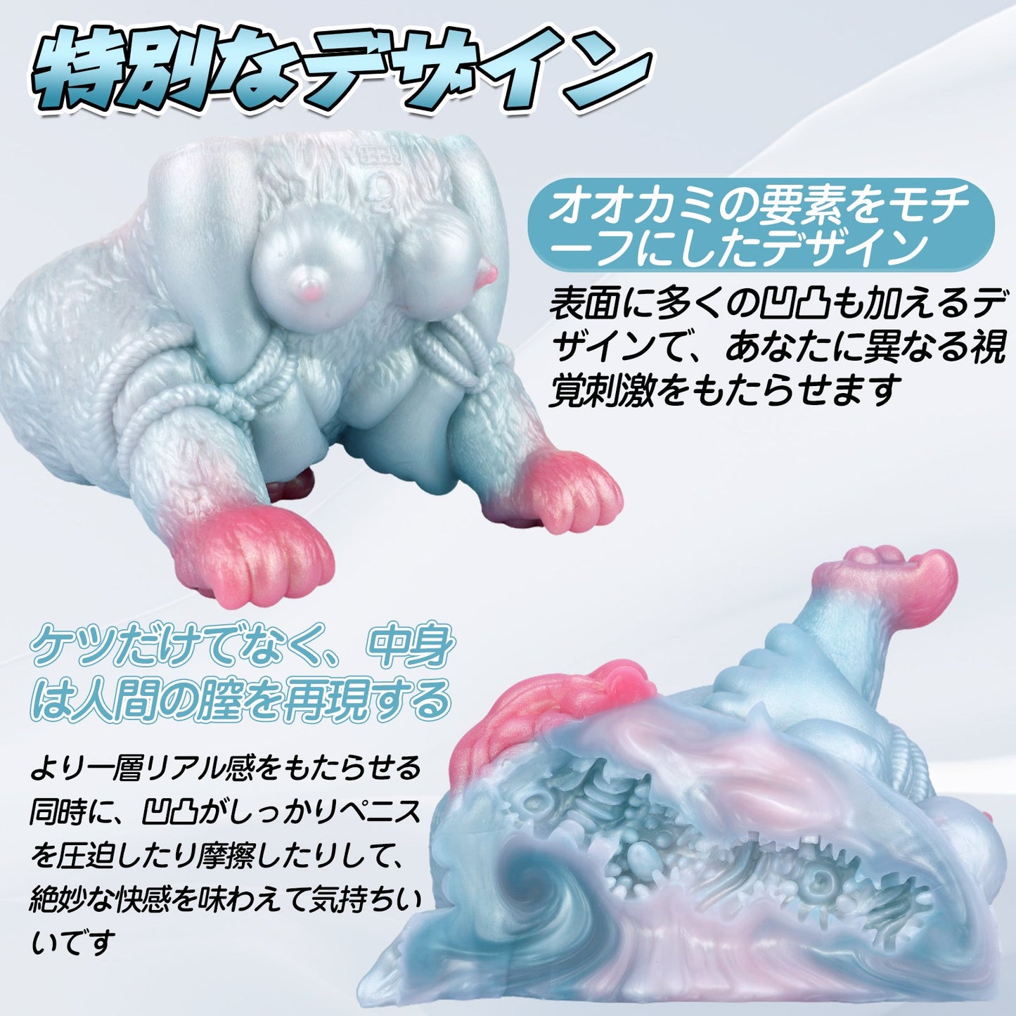 MAPARON オオカミ オナホール 繰り返し使用 オナホ 非貫通 液体シリコン - TaRiss's