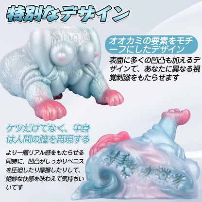 MAPARON オオカミ オナホール 繰り返し使用 オナホ 非貫通 液体シリコン - TaRiss's