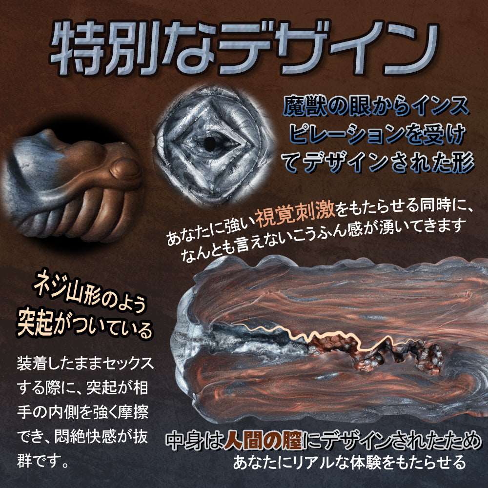 MAPARON 魔獣の眼 オナホール オナホ - TaRiss's