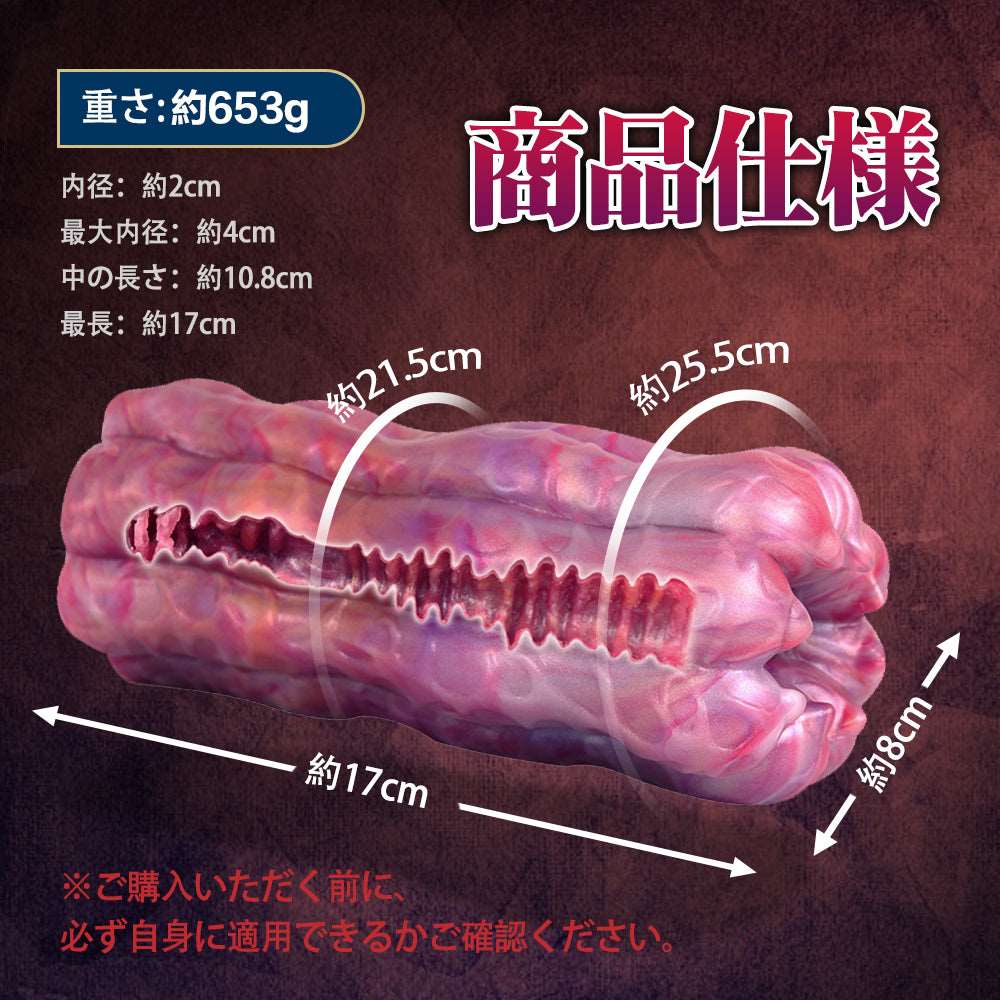 MAPARON 人喰い花 オナホール オナホ 非貫通 多種用途 - TaRiss's