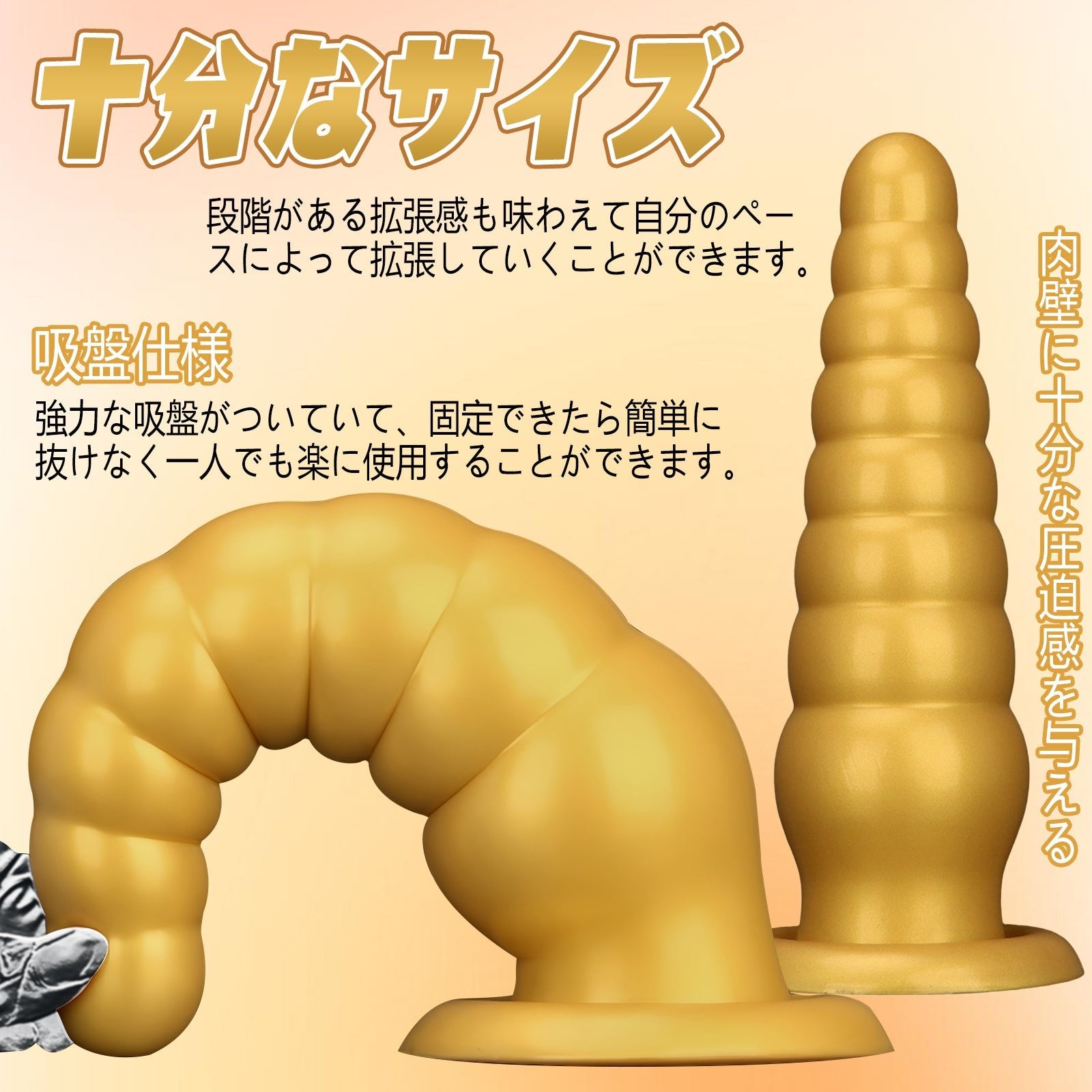 MAPARON アナルプラグ 凹凸あり 吸盤付き 四つのサイズ 2種類の素材 - TaRiss's