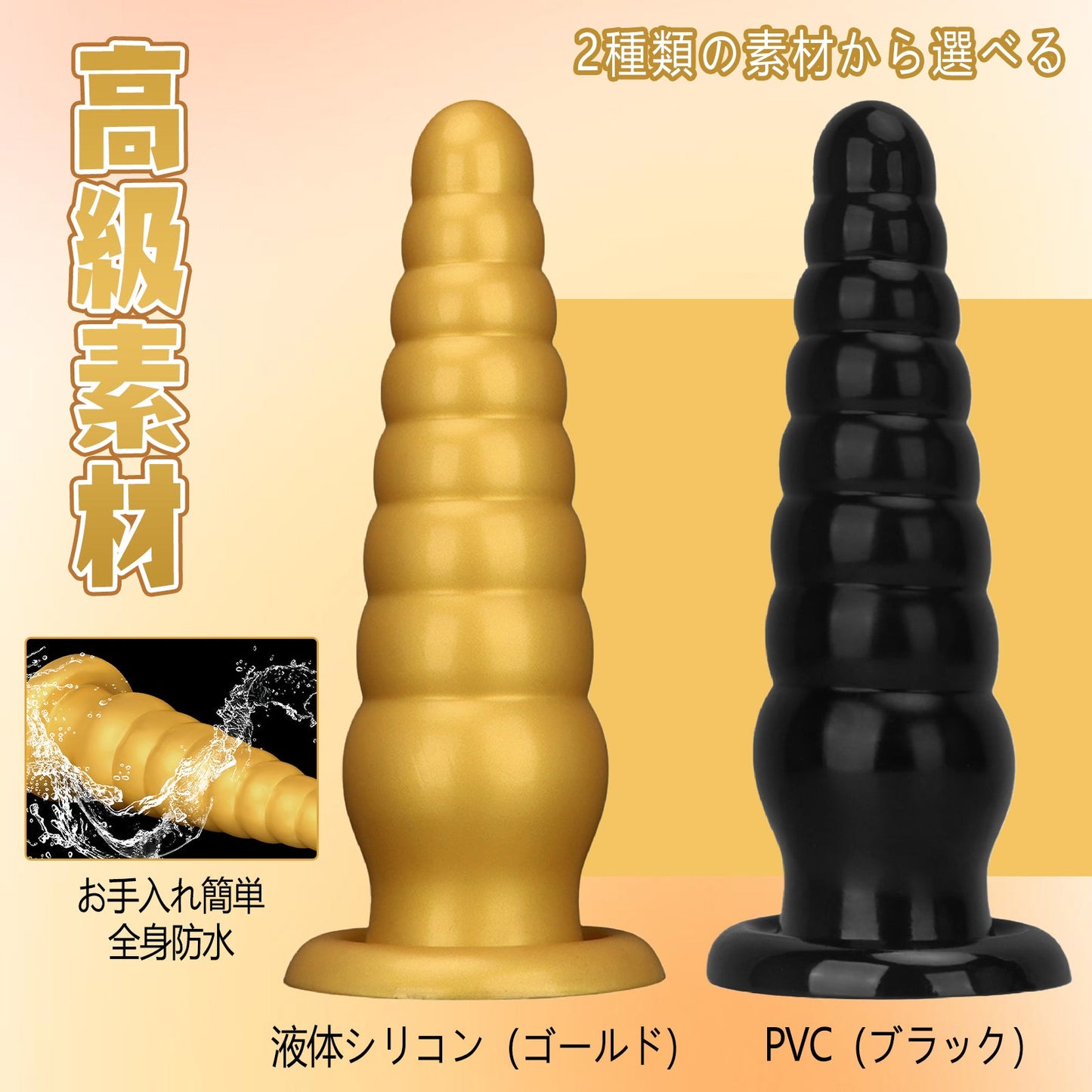 MAPARON アナルプラグ 凹凸あり 吸盤付き 四つのサイズ 2種類の素材 - TaRiss's