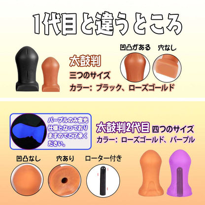 MAPARON 太鼓判2代目 アナルプラグ ローズゴールド - TaRiss's