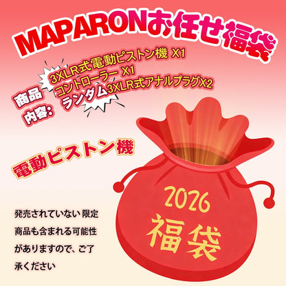 MAPARON 【2026年福袋】 1点セット以上 超得福袋 お任せ袋 お楽しみ福袋 ランダム出荷 - TaRiss's