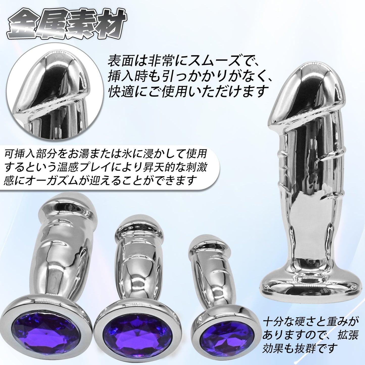 MAPARON メタル ディルド 三つのサイズ - TaRiss's