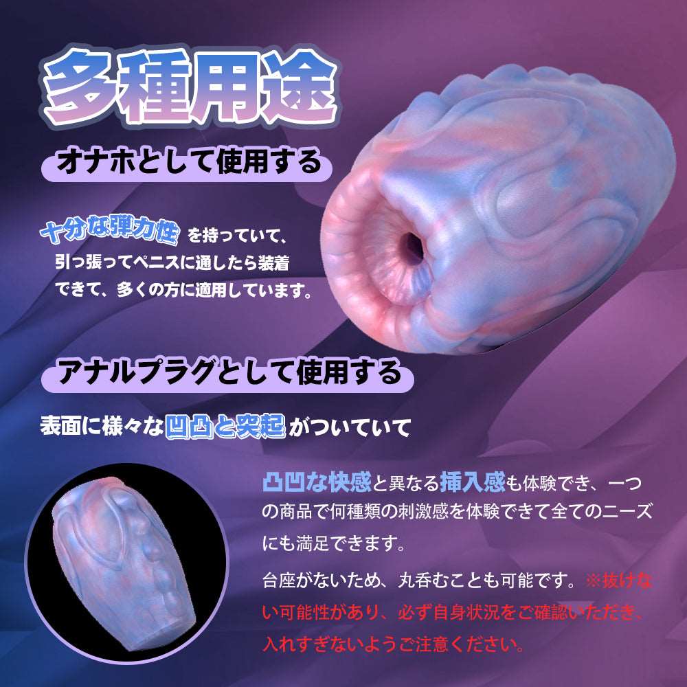 MAPARON 恐竜の壺 オナホール オナホ 非貫通 多種用途 - TaRiss's