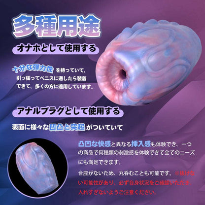 MAPARON 恐竜の壺 オナホール オナホ 非貫通 多種用途 - TaRiss's