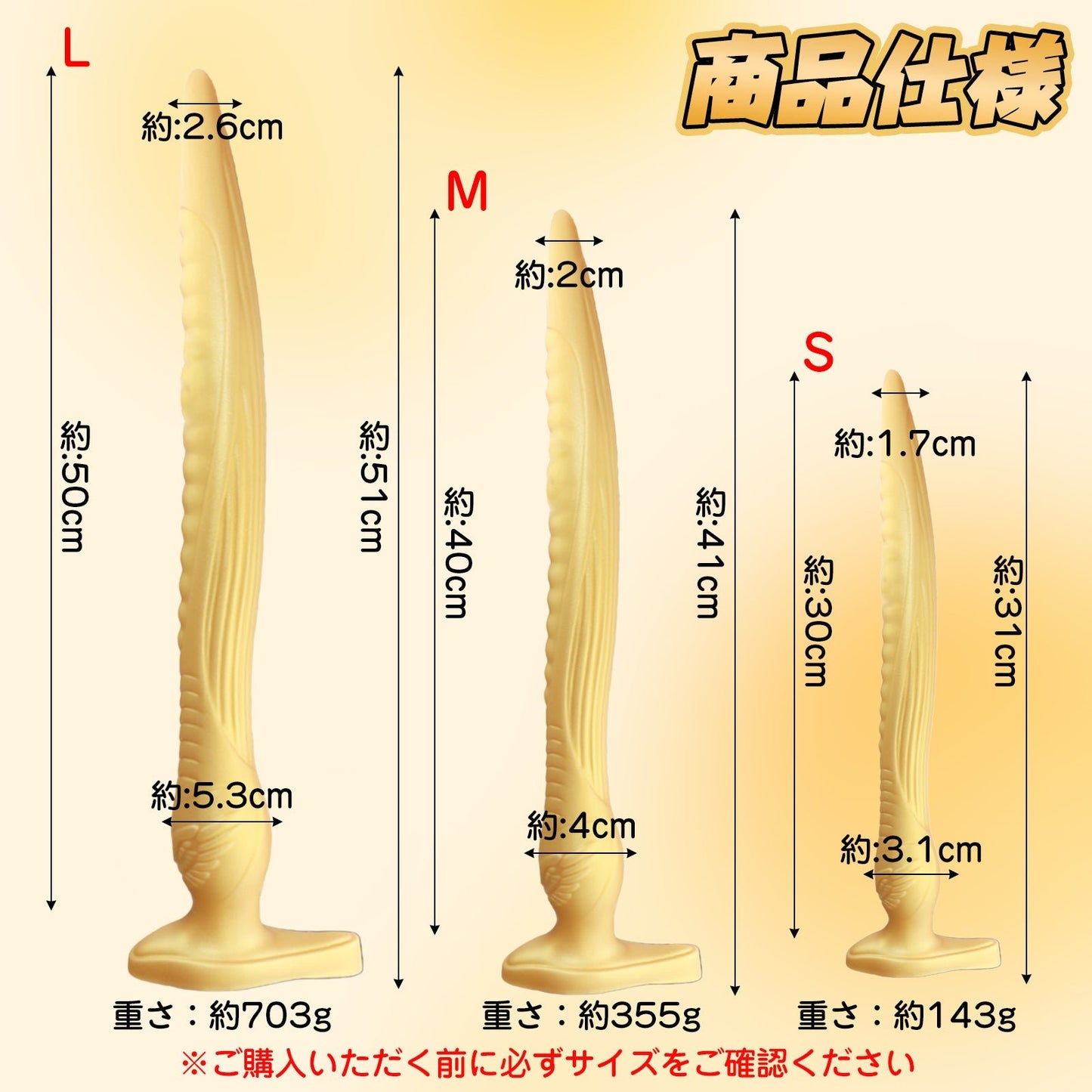 MAPARON 長い アナルプラグ ゴールド色 吸盤付き 三つのサイズ 液体シリコン - TaRiss's