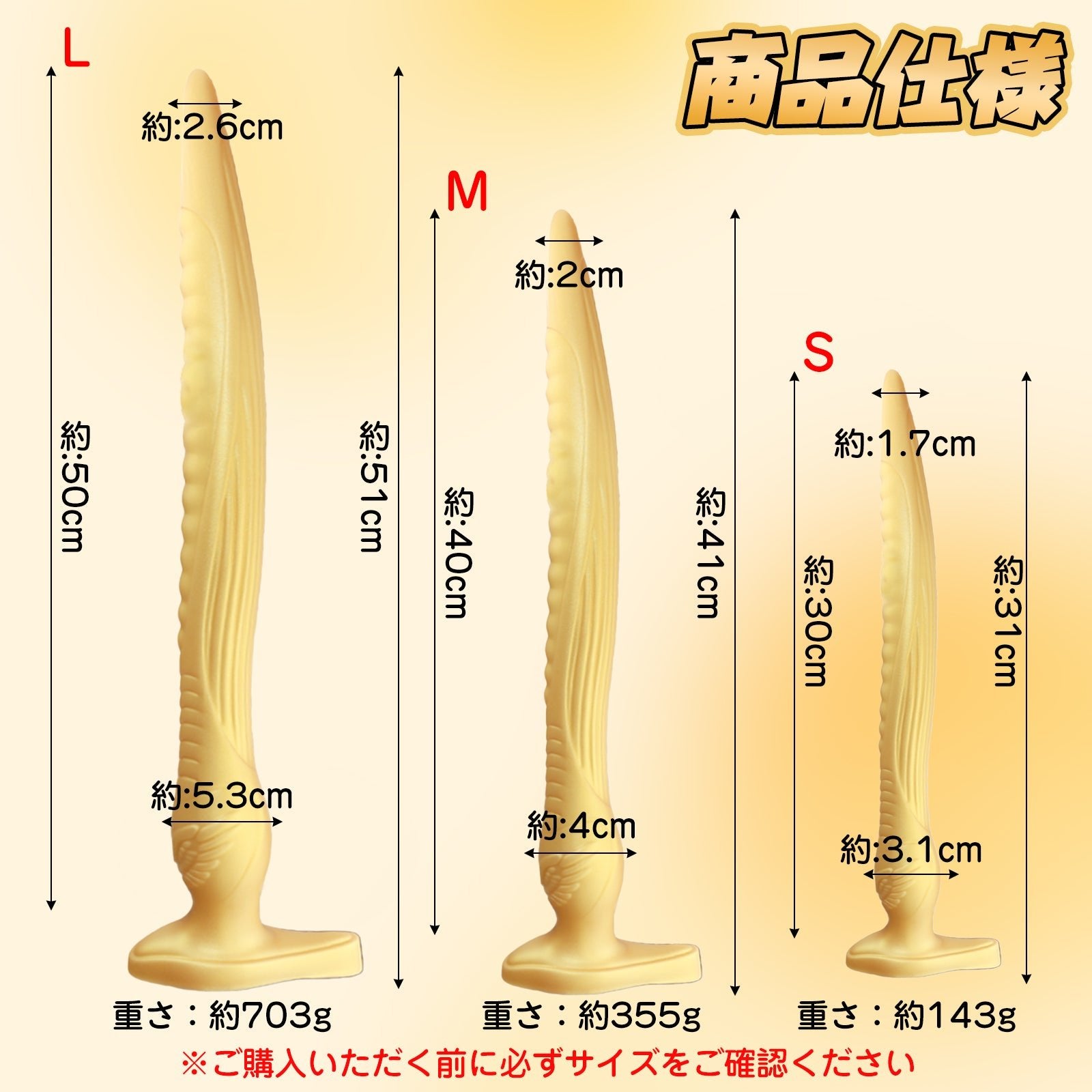MAPARON 長い アナルプラグ ゴールド色 吸盤付き 三つのサイズ 液体シリコン - TaRiss's
