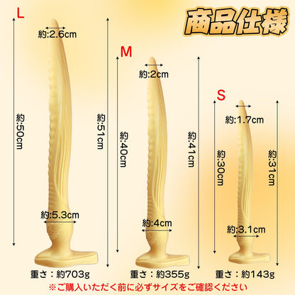 MAPARON 長い アナルプラグ ゴールド色 吸盤付き 三つのサイズ 液体シリコン - TaRiss's