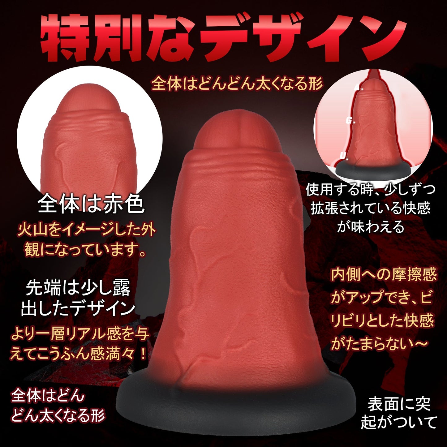 MAPARON 火山 ディルド 玉無し 凹凸あり 吸盤付き 液体シリコン - TaRiss's