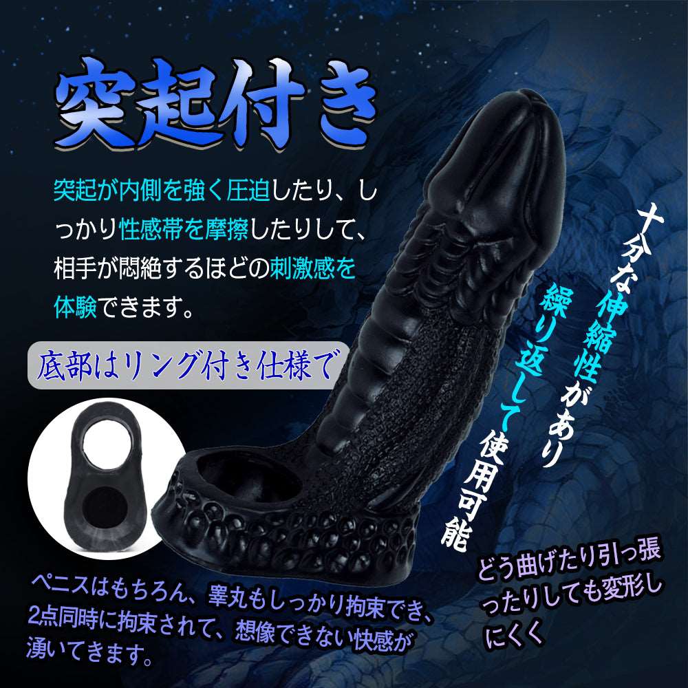 MAPARON 敖順 ペニスサック 非貫通式 陰茎袖 - TaRiss's