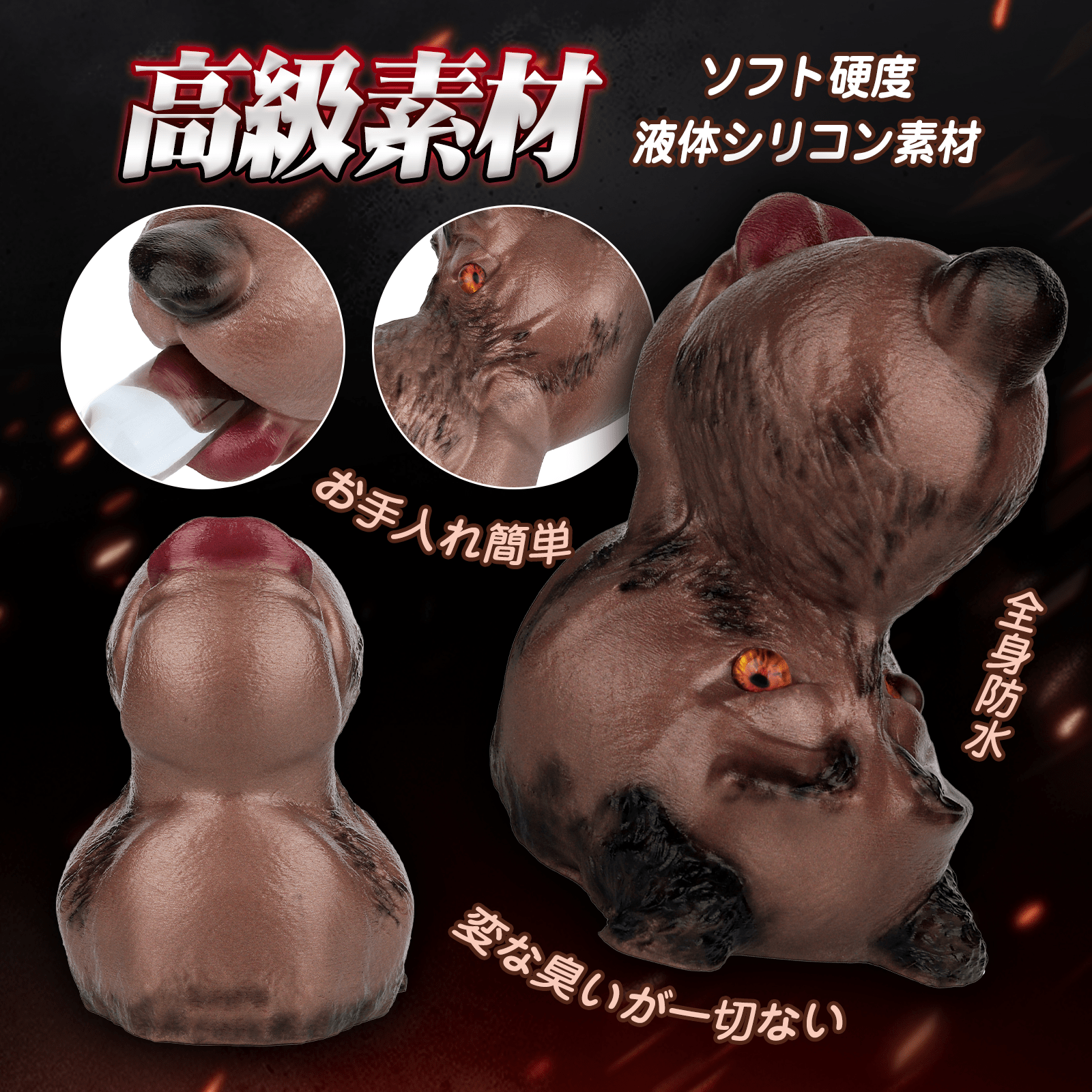 MAPARON 犬 オナホール オナホ ペニス刺激 貫通式 液体シリコン - TaRiss's