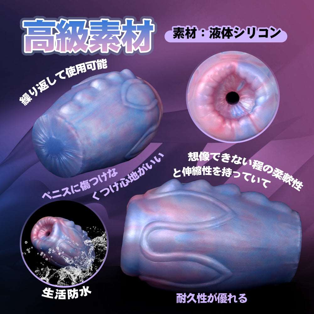 MAPARON 恐竜の壺 オナホール オナホ 非貫通 多種用途 - TaRiss's