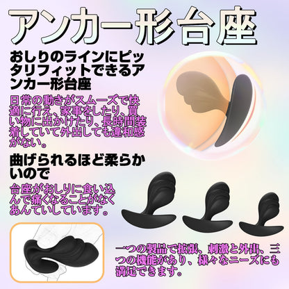 MAPARON アナルプラグ 外出用 アナル拡張 アンカー形台座 男女兼用 - TaRiss's