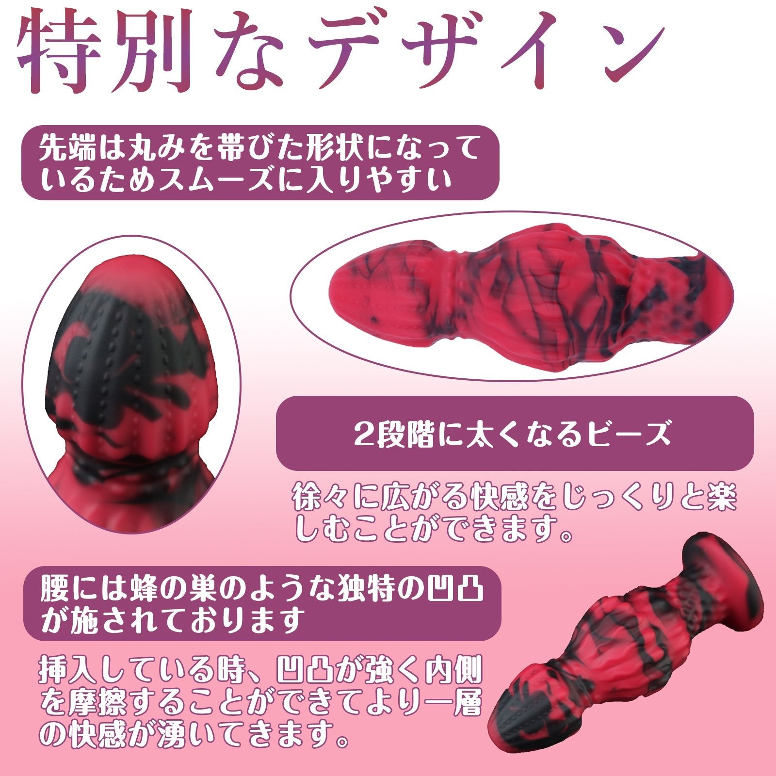 MAPARON アナルプラグ 凹凸あり 吸盤仕様 液体シリコン 混色仕様 三つのサイズ - TaRiss's