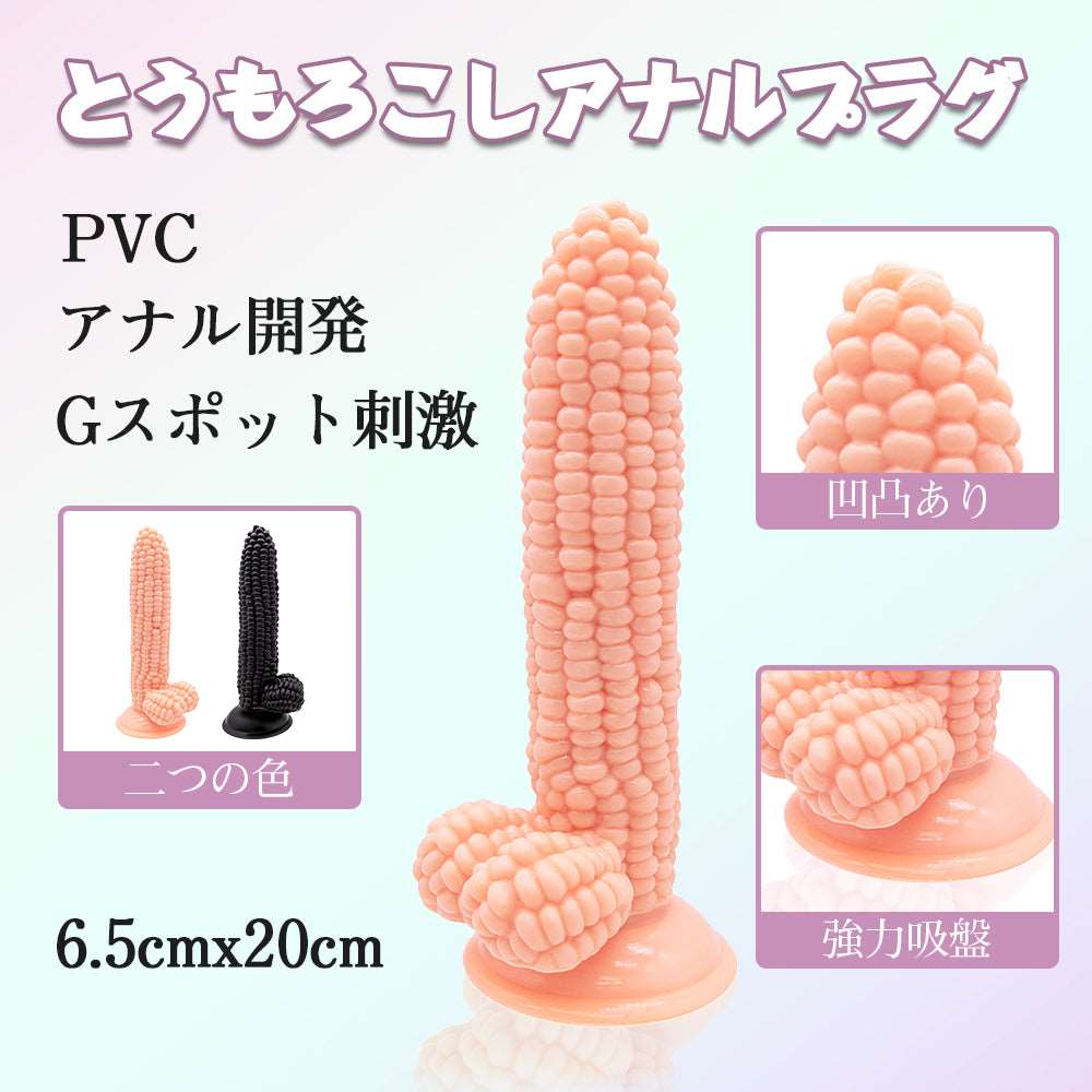 MAPARON とうもろこしアナルプラグ - TaRiss's