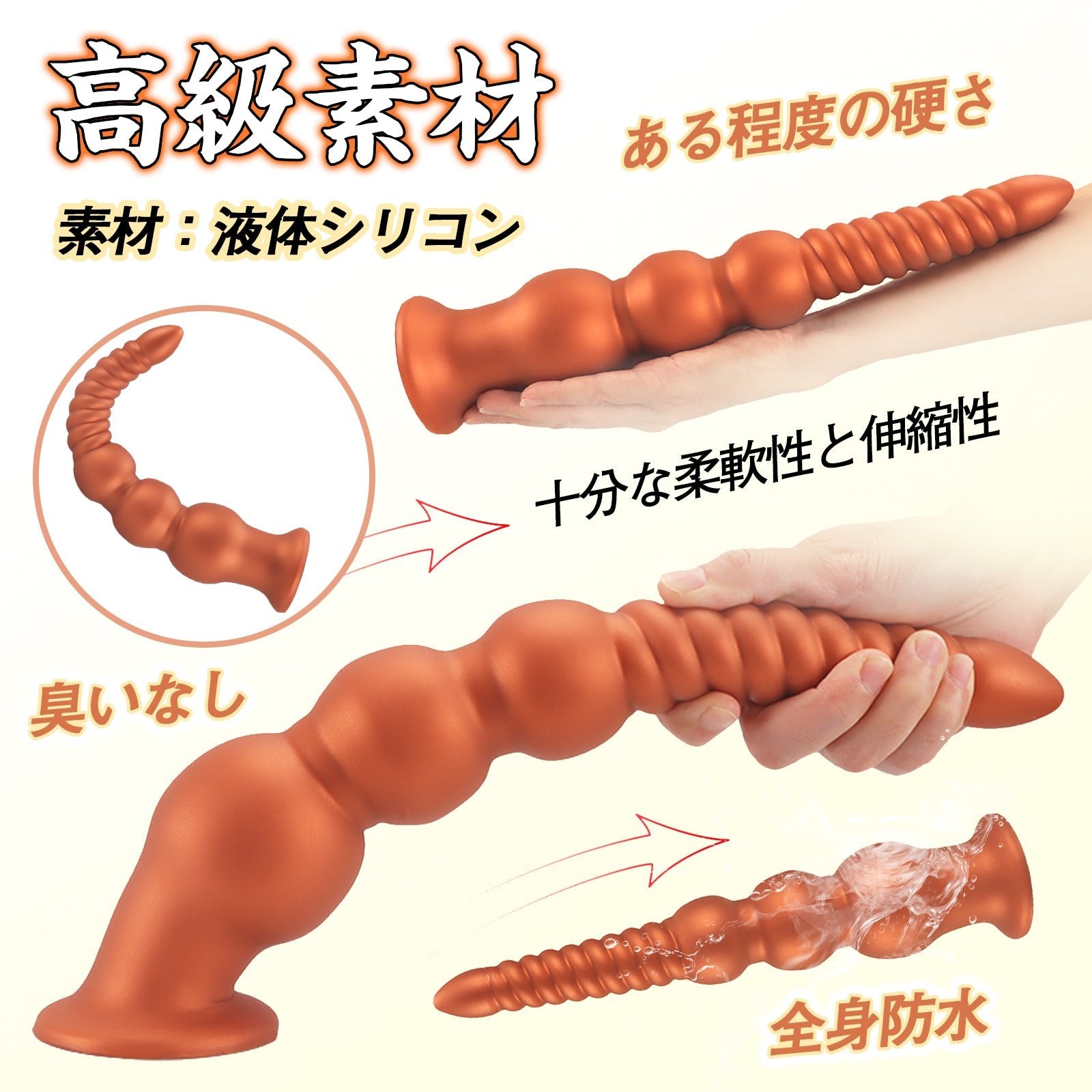 MAPARON アナルプラグ アナル開発 3ビーズ 凹凸あり 吸盤付き 液体シリコン ゴールド - TaRiss's