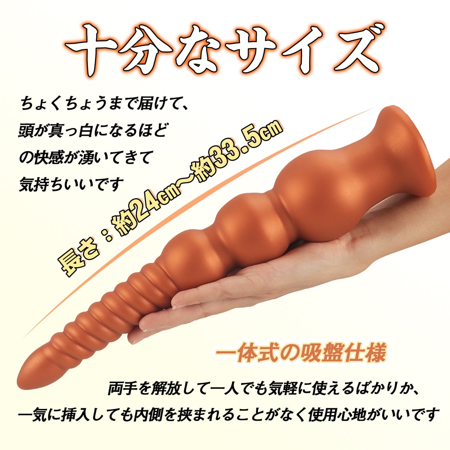 MAPARON アナルプラグ アナル開発 3ビーズ 凹凸あり 吸盤付き 液体シリコン ゴールド - TaRiss's