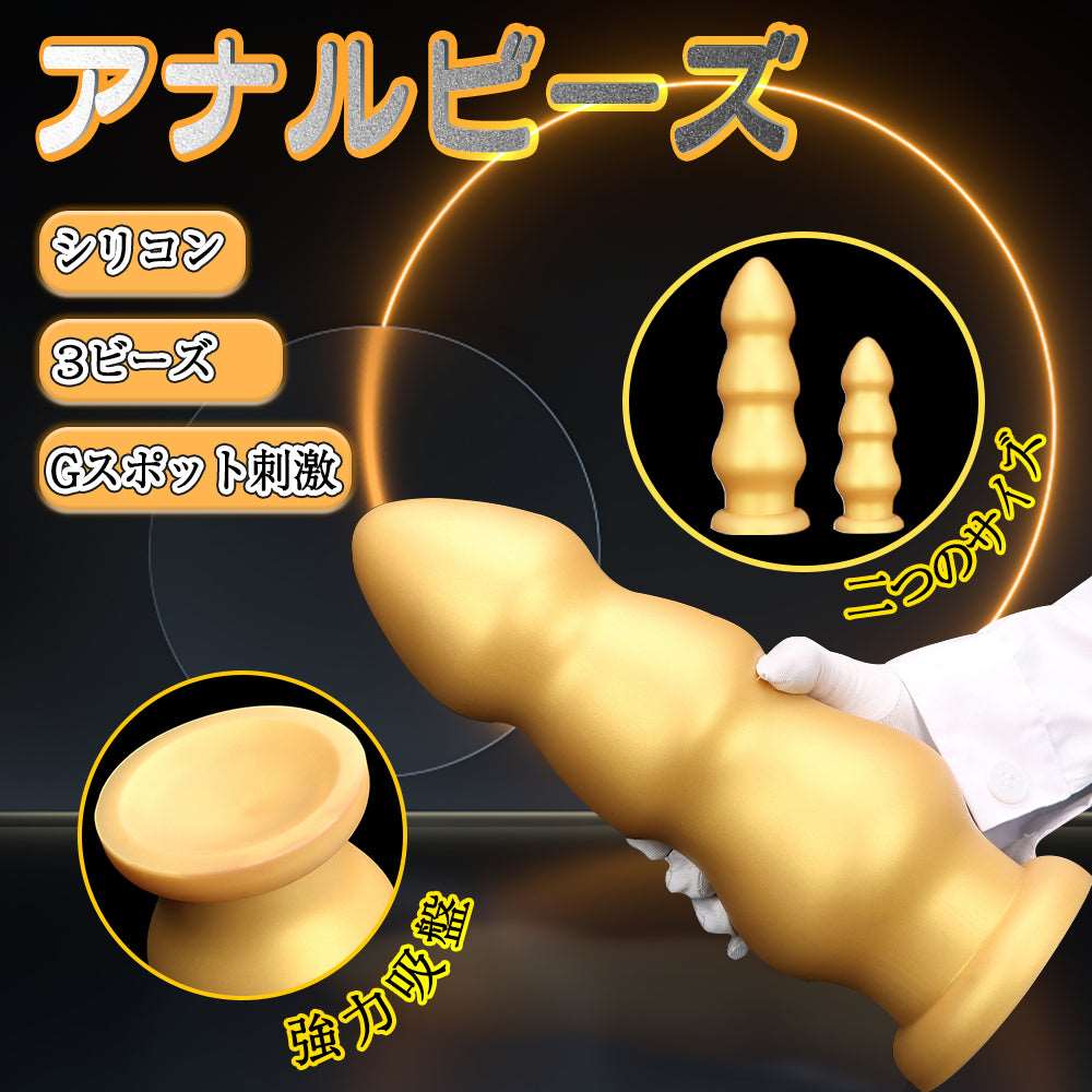 MAPARON 3ビーズ アナルビーズ アナルプラグ - TaRiss's