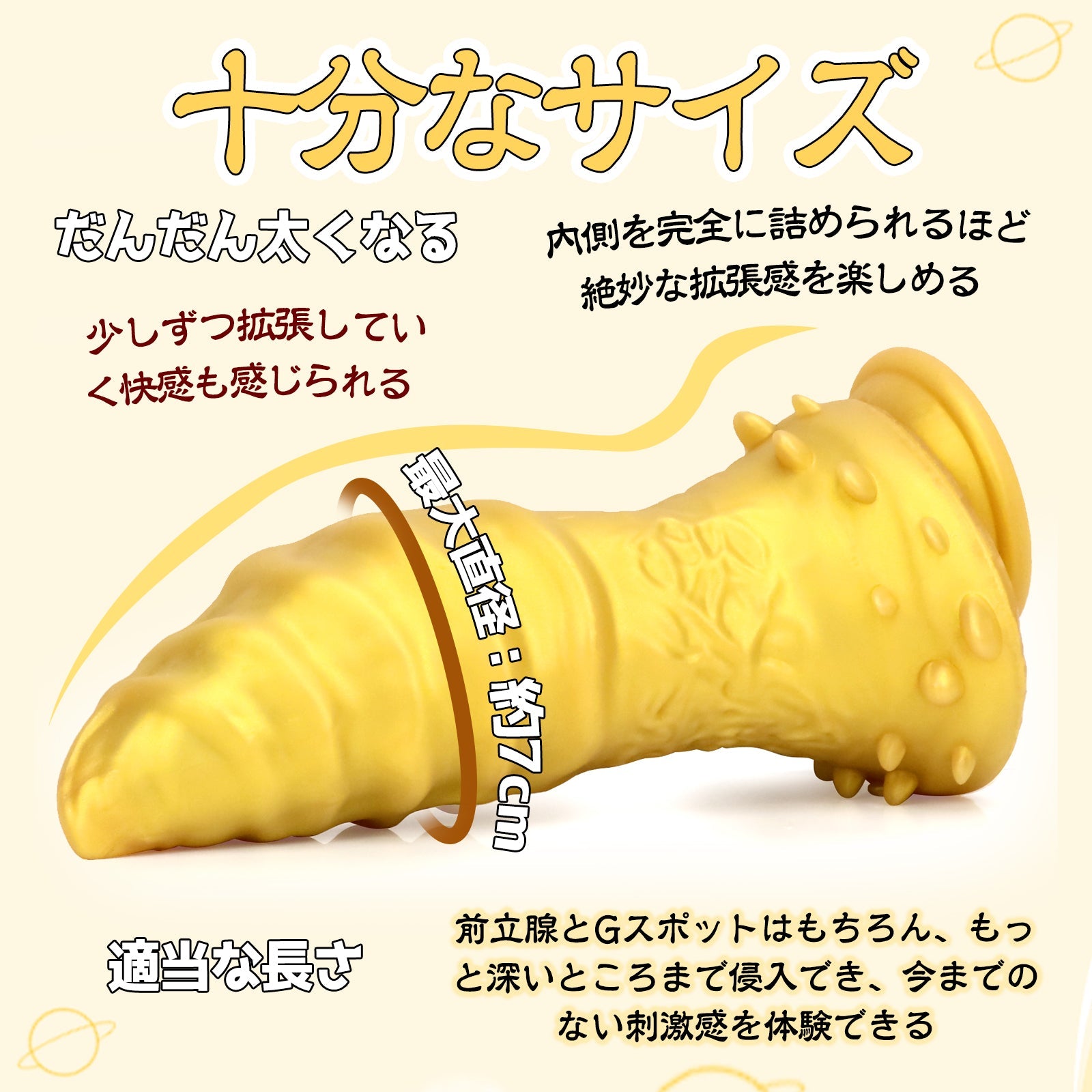 MAPARON わかたけ アナルプラグ アナル開発 親指の形 凹凸あり イボ付き 吸盤仕様 液体シリコン ゴールド - TaRiss's