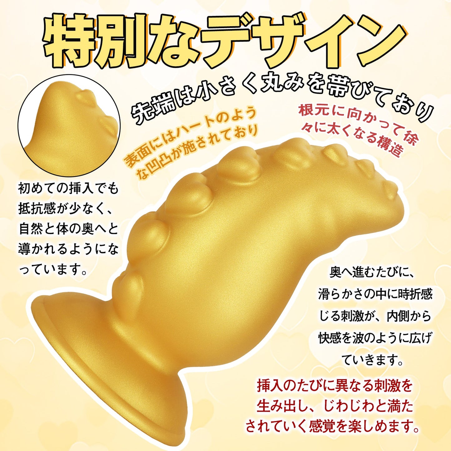 MAPARON タコ足 アナルプラグ 凹凸あり 液体シリコン ゴールド色 全四サイズ - TaRiss's