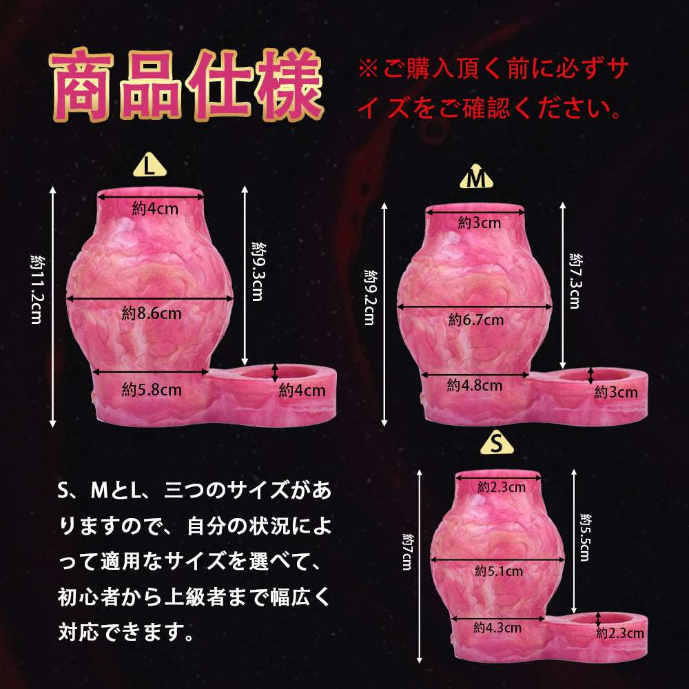 MAPARON ペニスリング コックリング ペニスサック 陰茎袖 凹凸付き 貫通式 多種用途 男性用 液体シリコン - TaRiss's