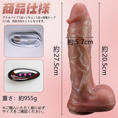 MAPARON アナルバイブ ディルド 360°回転 2CM伸縮距離 振動 加温 5.7x27.5cm - TaRiss's